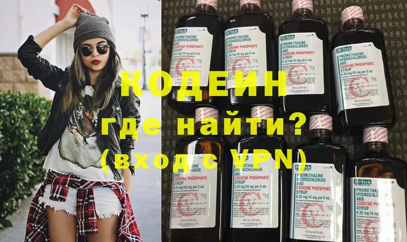 Кодеиновый сироп Lean Purple Drank  Верхняя Тура 